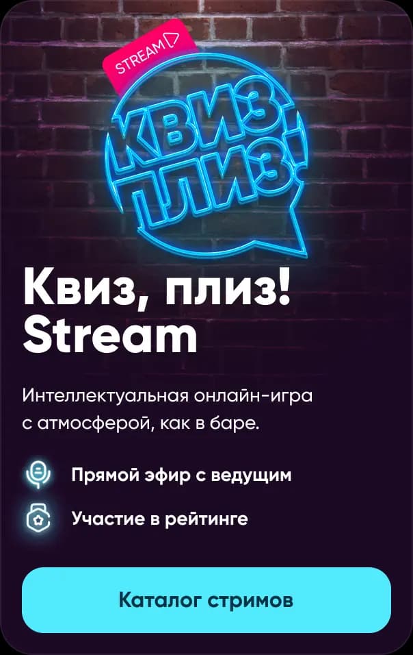 To Stream Banner
